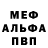 Меф VHQ demonkeller