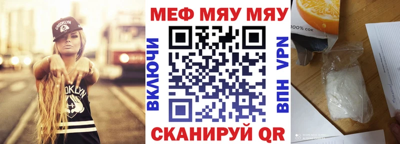 МЯУ-МЯУ mephedrone  Солигалич 