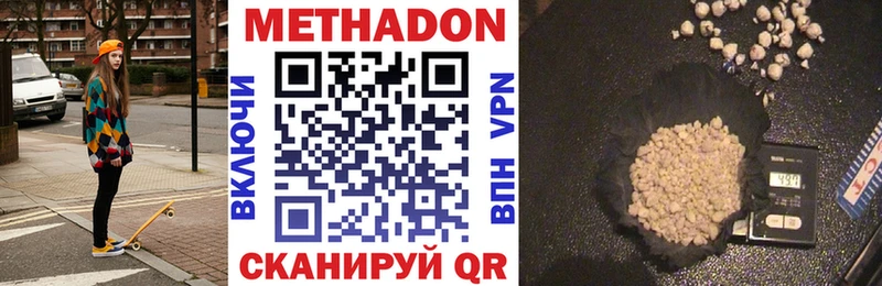 где можно купить   Солигалич  МЕТАДОН VHQ 